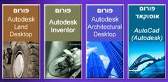 autodesk  forums